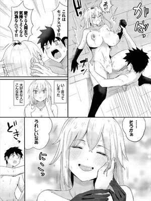 [アンソロジー] ダンジョン攻略はSEXで!! VOL.25 [DL版]_117