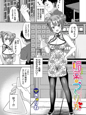 [アンソロジー] ダンジョン攻略はSEXで!! VOL.25 [DL版]_127