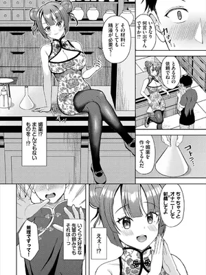 [アンソロジー] ダンジョン攻略はSEXで!! VOL.25 [DL版]_128