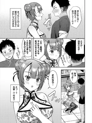 [アンソロジー] ダンジョン攻略はSEXで!! VOL.25 [DL版]_129