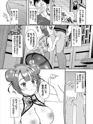 [アンソロジー] ダンジョン攻略はSEXで!! VOL.25 [DL版]_131