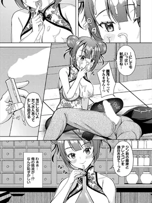 [アンソロジー] ダンジョン攻略はSEXで!! VOL.25 [DL版]_135