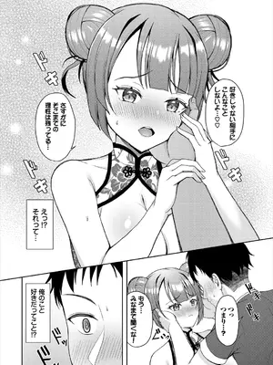 [アンソロジー] ダンジョン攻略はSEXで!! VOL.25 [DL版]_138