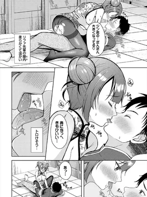 [アンソロジー] ダンジョン攻略はSEXで!! VOL.25 [DL版]_142