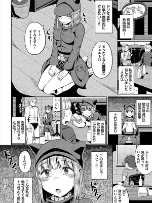 [アンソロジー] ダンジョン攻略はSEXで!! VOL.25 [DL版]_148