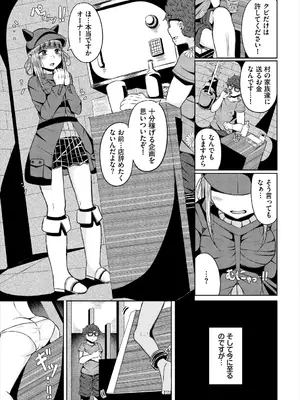 [アンソロジー] ダンジョン攻略はSEXで!! VOL.25 [DL版]_149