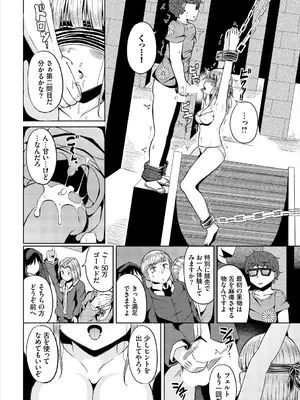 [アンソロジー] ダンジョン攻略はSEXで!! VOL.25 [DL版]_152