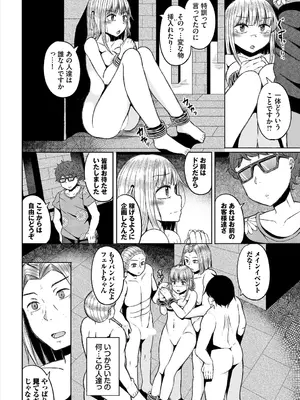 [アンソロジー] ダンジョン攻略はSEXで!! VOL.25 [DL版]_158