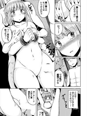 [アンソロジー] ダンジョン攻略はSEXで!! VOL.25 [DL版]_159