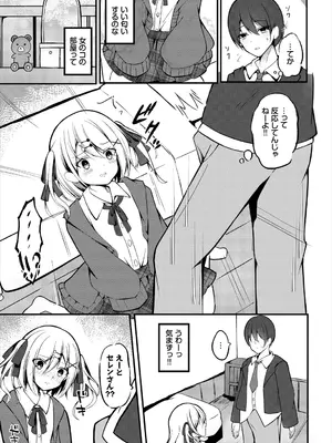 [アンソロジー] ダンジョン攻略はSEXで!! VOL.25 [DL版]_169