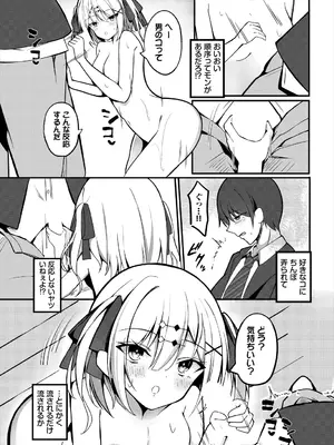 [アンソロジー] ダンジョン攻略はSEXで!! VOL.25 [DL版]_171