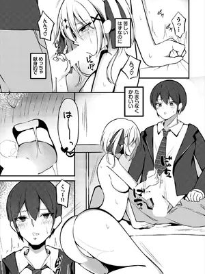 [アンソロジー] ダンジョン攻略はSEXで!! VOL.25 [DL版]_173