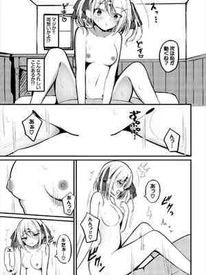 [アンソロジー] ダンジョン攻略はSEXで!! VOL.25 [DL版]_179