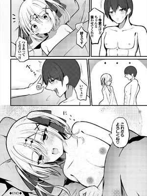 [アンソロジー] ダンジョン攻略はSEXで!! VOL.25 [DL版]_186