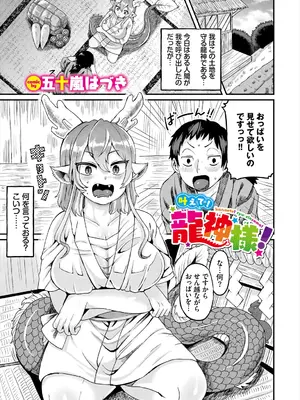 [アンソロジー] ダンジョン攻略はSEXで!! VOL.25 [DL版]_187