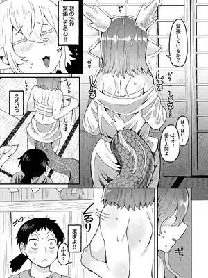 [アンソロジー] ダンジョン攻略はSEXで!! VOL.25 [DL版]_189