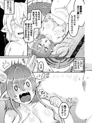 [アンソロジー] ダンジョン攻略はSEXで!! VOL.25 [DL版]_195