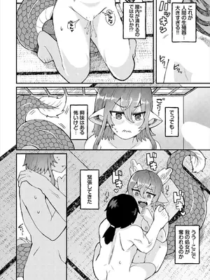 [アンソロジー] ダンジョン攻略はSEXで!! VOL.25 [DL版]_196