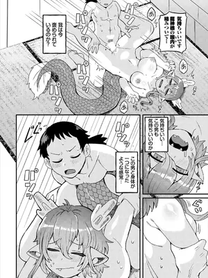 [アンソロジー] ダンジョン攻略はSEXで!! VOL.25 [DL版]_202