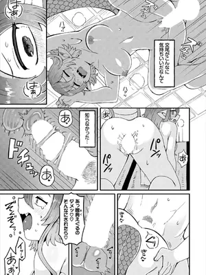 [アンソロジー] ダンジョン攻略はSEXで!! VOL.25 [DL版]_203