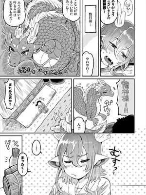 [アンソロジー] ダンジョン攻略はSEXで!! VOL.25 [DL版]_205