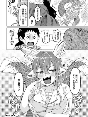 [アンソロジー] ダンジョン攻略はSEXで!! VOL.25 [DL版]_206