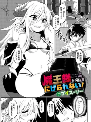 [アンソロジー] ダンジョン攻略はSEXで!! VOL.25 [DL版]_207