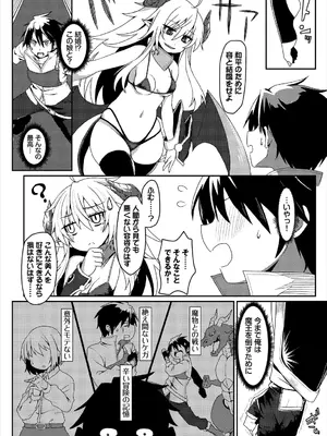 [アンソロジー] ダンジョン攻略はSEXで!! VOL.25 [DL版]_208