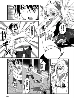 [アンソロジー] ダンジョン攻略はSEXで!! VOL.25 [DL版]_209