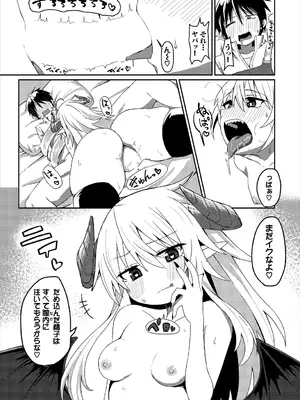 [アンソロジー] ダンジョン攻略はSEXで!! VOL.25 [DL版]_213