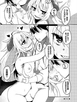 [アンソロジー] ダンジョン攻略はSEXで!! VOL.25 [DL版]_226