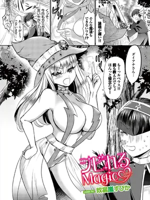 [アンソロジー] ダンジョン攻略はSEXで!! VOL.25 [DL版]_227