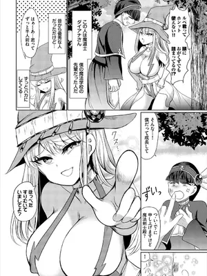 [アンソロジー] ダンジョン攻略はSEXで!! VOL.25 [DL版]_228