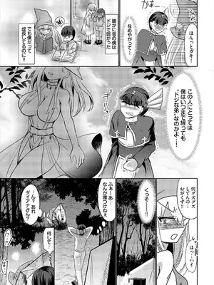 [アンソロジー] ダンジョン攻略はSEXで!! VOL.25 [DL版]_229