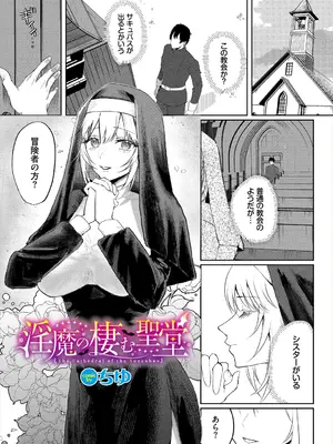 [アンソロジー] ダンジョン攻略はSEXで!! VOL.25 [DL版]_247