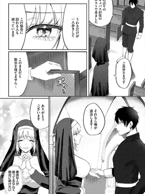 [アンソロジー] ダンジョン攻略はSEXで!! VOL.25 [DL版]_248