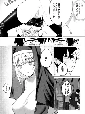 [アンソロジー] ダンジョン攻略はSEXで!! VOL.25 [DL版]_255