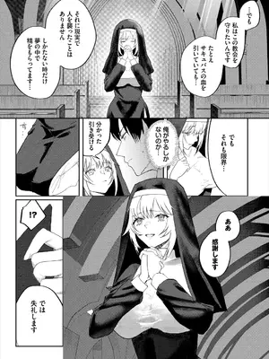 [アンソロジー] ダンジョン攻略はSEXで!! VOL.25 [DL版]_256