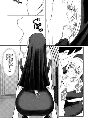 [アンソロジー] ダンジョン攻略はSEXで!! VOL.25 [DL版]_257