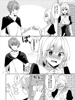 [アンソロジー] ダンジョン攻略はSEXで!! VOL.25 [DL版]_268