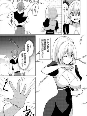 [アンソロジー] ダンジョン攻略はSEXで!! VOL.25 [DL版]_269