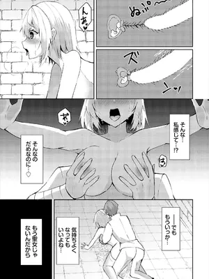 [アンソロジー] ダンジョン攻略はSEXで!! VOL.25 [DL版]_279