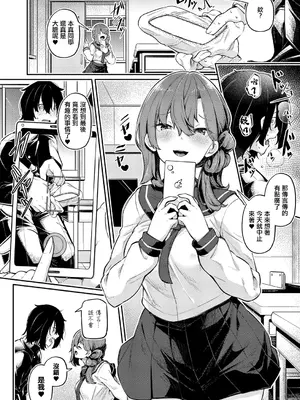 [双葉八重] あなまんルーレット (COMIC 真激 2025年7月号) [中国翻訳] [DL版]_06