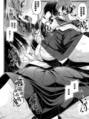 [双葉八重] あなまんルーレット (COMIC 真激 2025年7月号) [中国翻訳] [DL版]_16