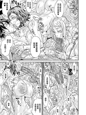 [安藤裕行] 駄肉トライアングルファイト!4 (COMIC クリベロン DUMA 2025年6月号 Vol.73) [中国翻訳]_05