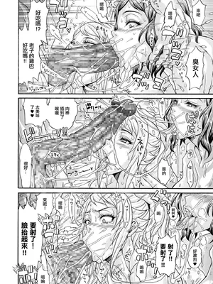 [安藤裕行] 駄肉トライアングルファイト!4 (COMIC クリベロン DUMA 2025年6月号 Vol.73) [中国翻訳]_06