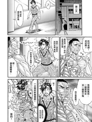 [安藤裕行] 駄肉トライアングルファイト!4 (COMIC クリベロン DUMA 2025年6月号 Vol.73) [中国翻訳]_14