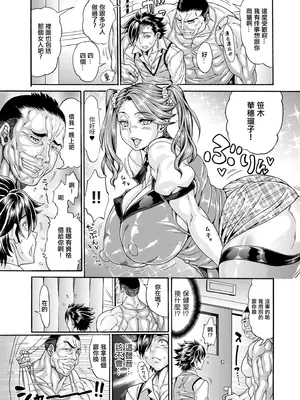 [安藤裕行] 駄肉トライアングルファイト!4 (COMIC クリベロン DUMA 2025年6月号 Vol.73) [中国翻訳]_15
