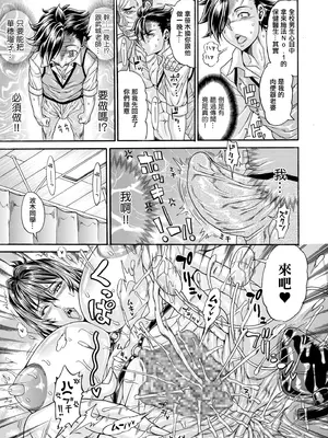 [安藤裕行] 駄肉トライアングルファイト!4 (COMIC クリベロン DUMA 2025年6月号 Vol.73) [中国翻訳]_17