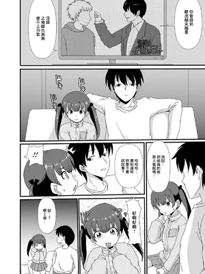 [昇龍亭圓楽] 秘密のヒュノプス (デジタルぷにぺどっ! vol.23) [中国翻訳] [DL版]_02